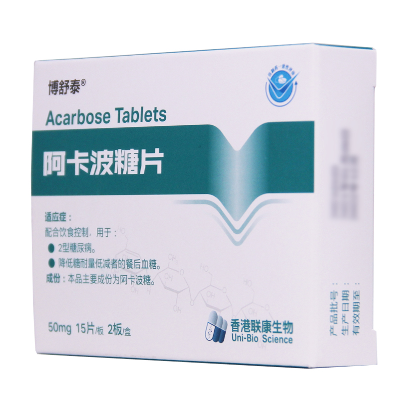 阿卡波糖片(博舒泰)包裝縮略圖1